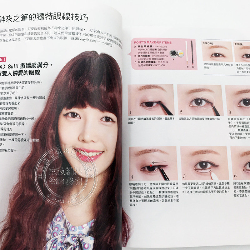 Pony's Shining Star Makeup Boo - Beauty Makeup Tutorial review and price